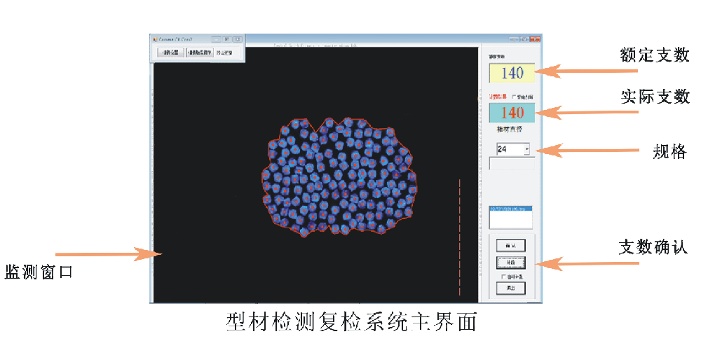 型材檢測復檢系統(tǒng)